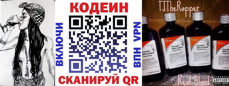Кодеин напиток Lean (лин)  Купить где  Гатчина 