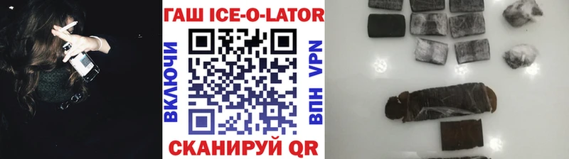Купить закладки  Гатчина  ГАШИШ hashish 
