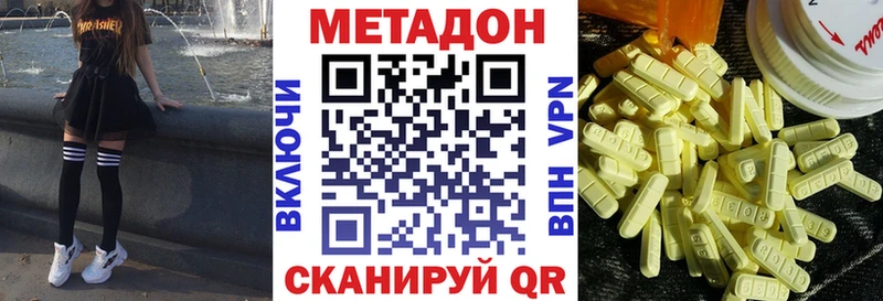 Метадон methadone  Купить закладки  Гатчина 